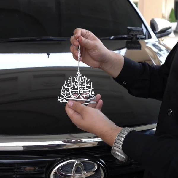 ✨ Islamic Car Hanging – Panjtan Pak | Spiritual Car Decor & Protection Charm